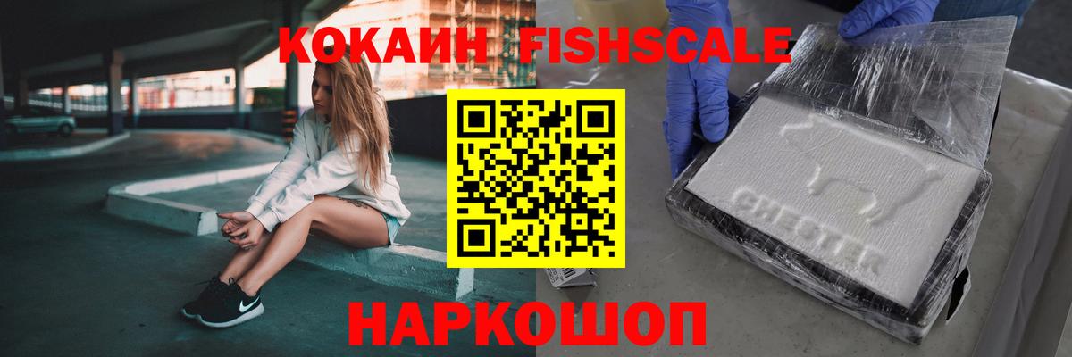  КОКАИН Донецк