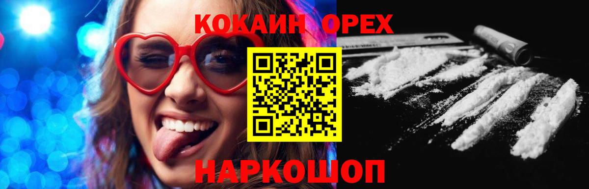 Cocaine Fish Scale Донецк
