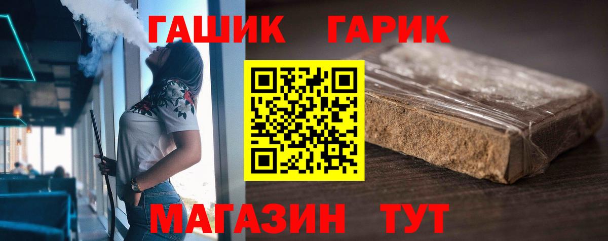 Донецк  ГАШИШ hashish  Вход с VPN  ГАШИШ  Гашиш Premium 