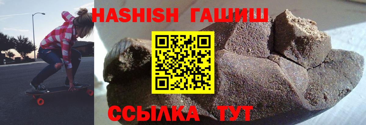 ГАШИШ хэш Донецк