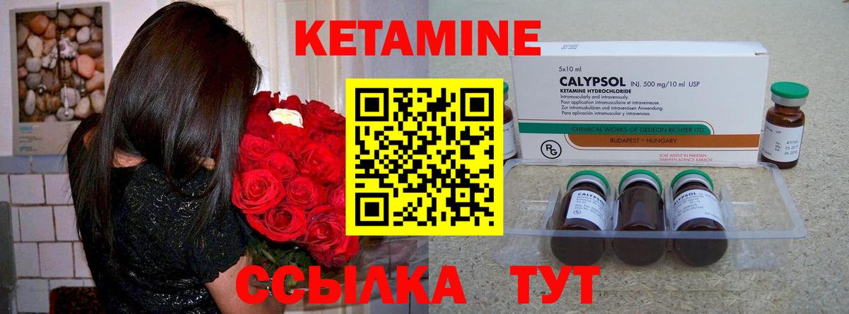 Донецк  Кетамин ketamine  Кетамин ketamine  Вход с VPN 