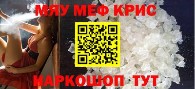 мефедрон мука Коммунар