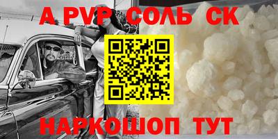 альфа пвп VHQ Конаково
