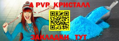 альфа пвп VHQ Конаково