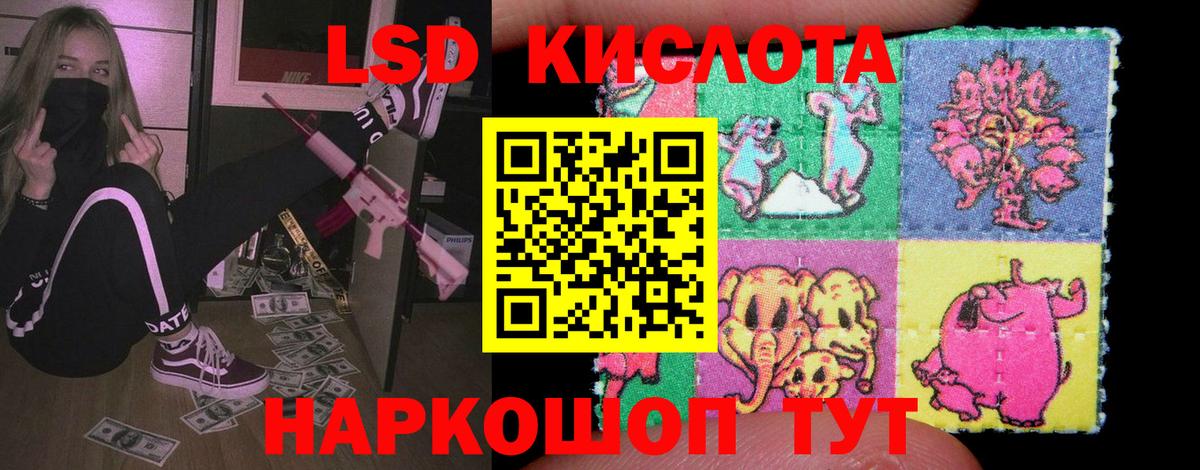 LSD-25 экстази кислота  LSD-25 экстази кислота  Вход с VPN  Донецк 