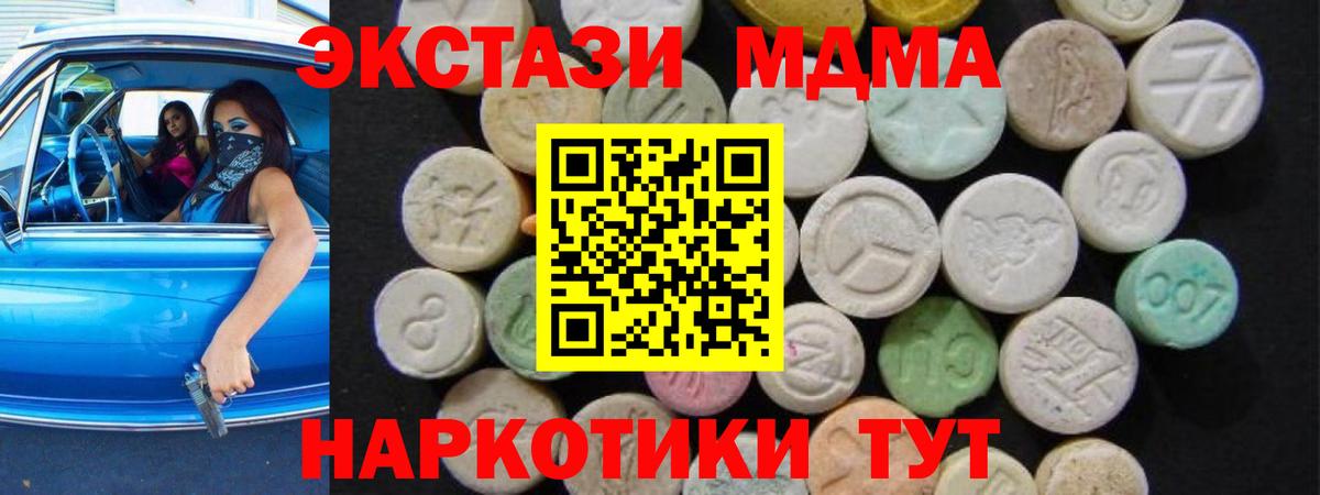 МДМА кристаллы  МДМА VHQ  Донецк  MDMA  Вход с VPN 