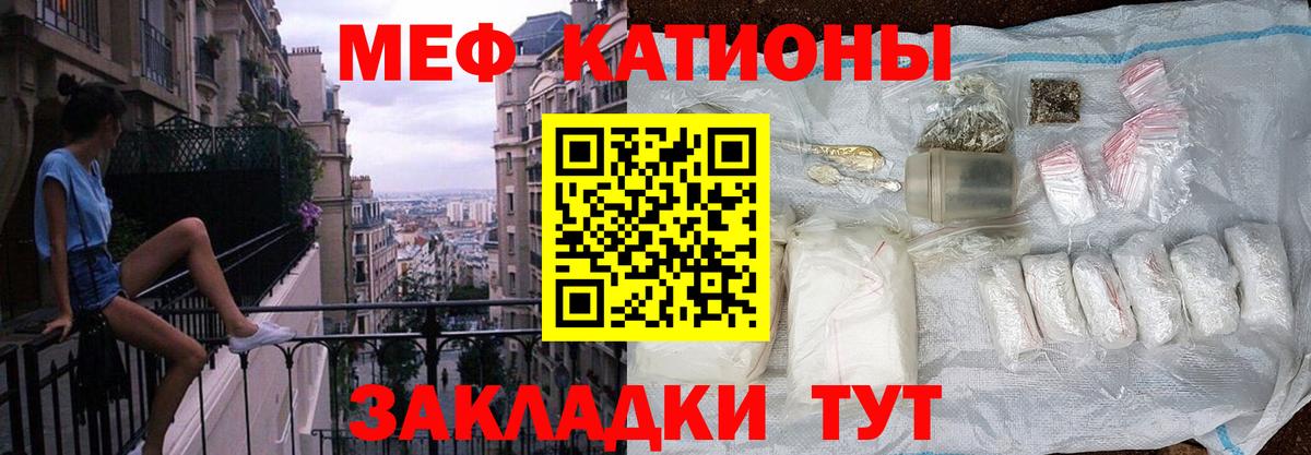 Донецк  Меф 4 MMC  Мефедрон  Мефедрон  Вход с VPN  Мефедрон мука 