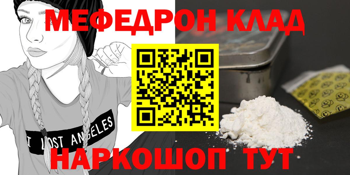 Мефедрон  Донецк