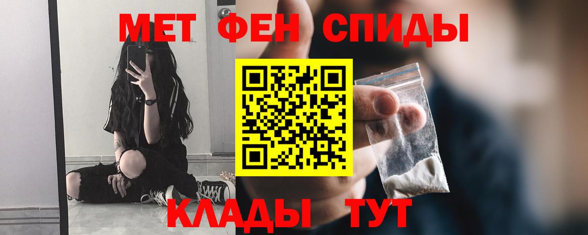 Первитин Methamphetamine  Вход с VPN  Первитин Methamphetamine  Донецк 