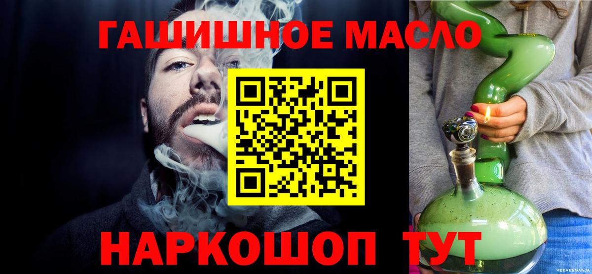 Дистиллят ТГК гашишное масло Донецк